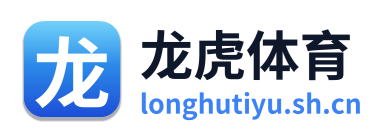 龙虎体育